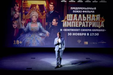 Фото Увидели первые в стране: Кирилл Зайцев привёз в Карабаш «Шальную императрицу»