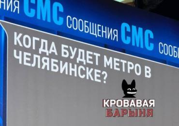 Фото Челябинцы поделились беспокойством о строительстве метротрама с Владимиром Путиным