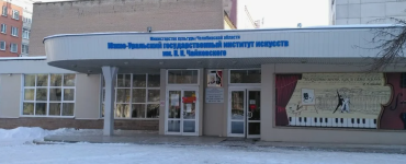 Фото В Челябинске институт искусств перешёл на дистант в связи с заболеванием студента корью