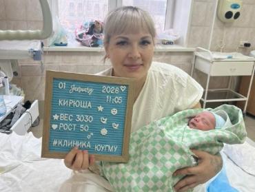 Фото «Первенцем» 2026 года в Челябинской области стал Кирилл из многодетной семьи