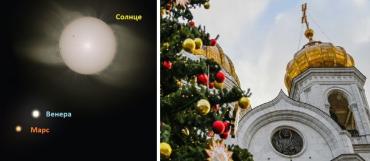 Фото Астрономическое чудо - в ночь на Рождество‑2026