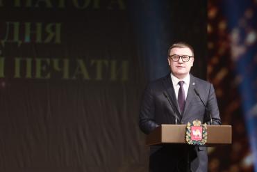 Фото В честь Дня российской печати губернатор Челябинской области устроил приём, не обошлось без наград
