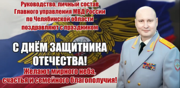 Фото Музыкальный подарок от стражей порядка: полиция Южного Урала поздравила защитников Отечества