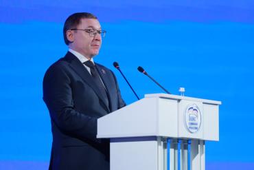 Фото Владимир Якушев на форуме в Челябинске анонсировал старт новой народной программы