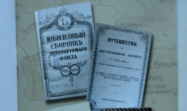 Фото «Странствователь» Ковалевский из «Уральского житейника»