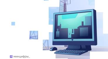 Фото Минцифры: Информация об ограничении домашнего интернета из-за угроз безопасности - фейк
