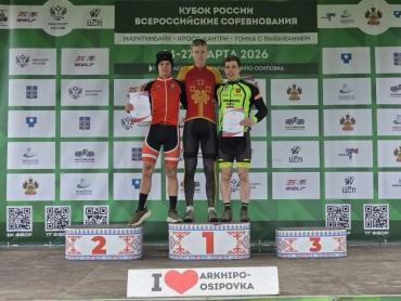 Фото Спортсмены из Копейска привезли три медали с всероссийских соревнований по маунтинбайку