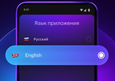 Фото Мессенджер MAX обзавёлся англоязычной версией