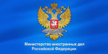 Фото МИД РФ призывает россиян воздержаться от поездок в страны Персидского залива