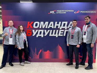 Фото Молодые специалисты ГРЦ Макеева получили путёвку на космодром