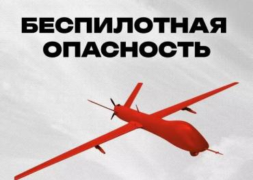 Фото В Челябинской области снова объявили режим беспилотной опасности