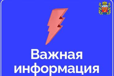 Фото В Оренбургской области объявлена ракетная опасность и введен план «Ковер»