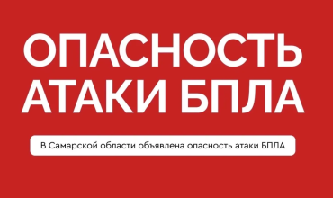 Фото Вторые сутки Самарская область подвергается атаке БПЛА:  погибли трое, есть пострадавшие