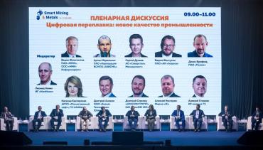 Фото ММК принимает Международный форум по цифровизации и IT