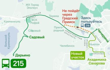 Фото В Челябинске усовершенствовали автобусный маршрут №215