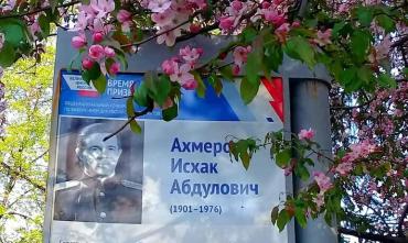 Фото Судьба резидента Ахмерова