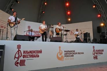 Фото В Челябинске в июне пройдёт 50-й Всероссийский Ильменский фестиваль авторской песни