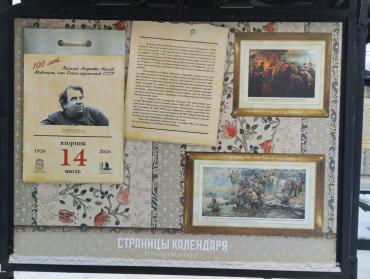 Фото «Уральскому Сурикову» - художнику Неясову - 100 лет