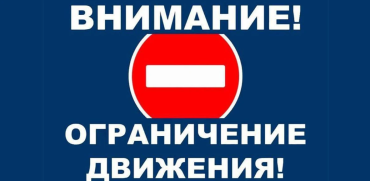 Фото Центр Челябинска закроют для транспорта 30 мая: где ограничат проезд и парковку