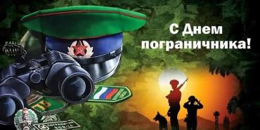 Фото В России 28 мая отмечают День пограничника: история и традиции праздника