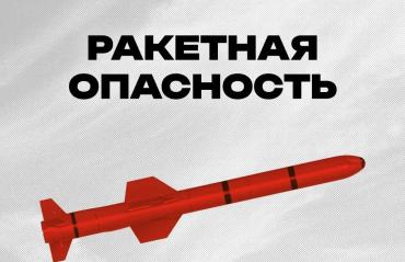 Фото В Челябинской области введен режим «Ракетная опасность»