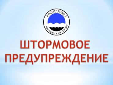 Фото Южноуральцам советуют при составлении планов на 28 мая учесть прогноз погоды