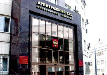 Фото Судью Арбитражного суда Челябинской области досрочно лишили полномочий