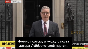 Фото Премьер-министр Британии Кир Стармер объявил об отставке