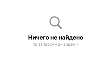 Фото Apple удалила из App Store целый ряд приложений холдинга VK