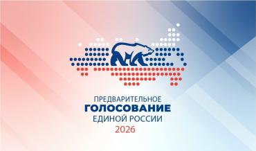 Фото Более 213 тысяч южноуральцев приняли участие в предварительном голосовании «Единой России»
