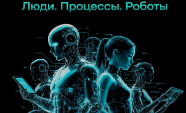 Фото Люди и цифровые помощники: в Магнитогорске пройдет конференция по роботизации процессов