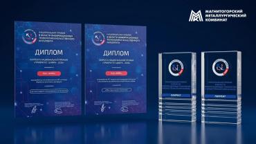 Фото ММК получил национальную премию за цифровые проекты с ИИ