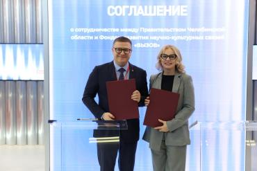 Фото Для Челябинской области открылись новые научные перспективы