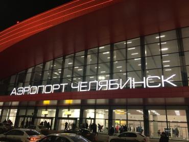 Фото Начальнику службы челябинского аэропорта избрали меру пресечения