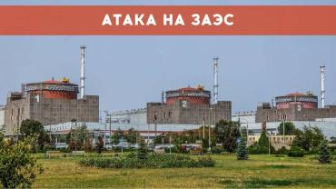 Фото ВСУ атаковали группу разминирования Минобороны РФ на Запорожской АЭС, пятеро ранено 