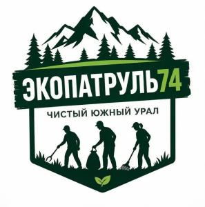 Фото «Экопатруль74»: как стать частью эковолонтёрского сообщества Южного Урала