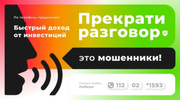 Фото Сторож из Челябинска отдал мошенникам более 1,5 миллиона рублей 