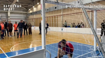 Фото На Южном Урале открылась площадка для мини-футбола для незрячих спортсменов
