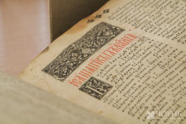 Фото В Публичке вдохнут новую жизнь в книжный памятник: Острожскую Библию ждёт реставрация