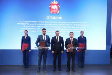 Фото Иннопром-2026: «Ростелеком» и ЮУрГУ объединяют усилия для развития промышленной робототехники