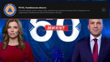 Фото Wink и МЧС внедрили экстренные оповещения прямо в интерфейсе онлайн-кинотеатра
