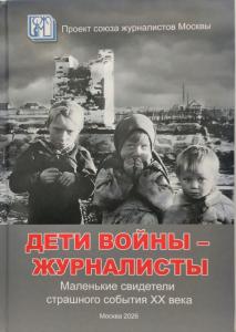 Фото По «следам» одной московской книги