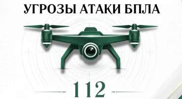 Фото Урал и Поволжье стали главной целью ночной атаки ВСУ: сбито 267 БПЛА