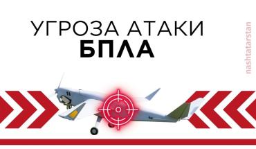 Фото В Татарстане силы ПВО отразили массированную атаку БПЛА на Нижнекамск и Закамскую промзону