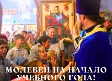 Фото В храмах Челябинской области проходят молебны на начало учебного года