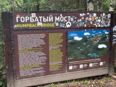 Фото Испорченный аншлаг Таганая: нацпарк призывает туристов не оставлять следов