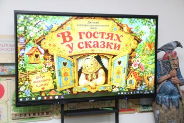 Фото В Октябрьском округе открылся детский центр «В гостях у сказки»