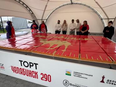 Фото Характер через вкус: Челябинску на 290-летие подарили фирменный торт весом 290 кг