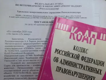 Фото Производитель мясокостной муки из Увельского округа наказан за нарушение законодательства