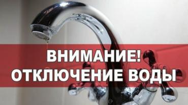 Фото Коркино и Роза остались без воды на 3-4 дня из-за масштабных работ на водоводе